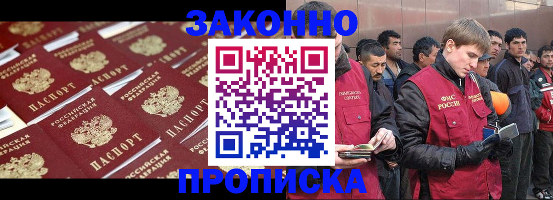 временная регистрация для школы в Бузулуке