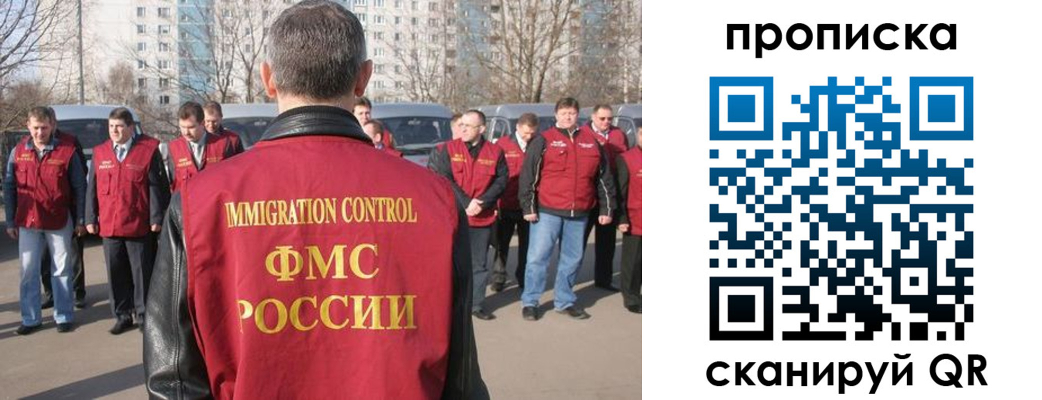 миграционный учет в Бузулуке