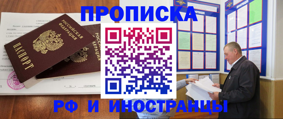 временная регистрация законно в Бузулуке