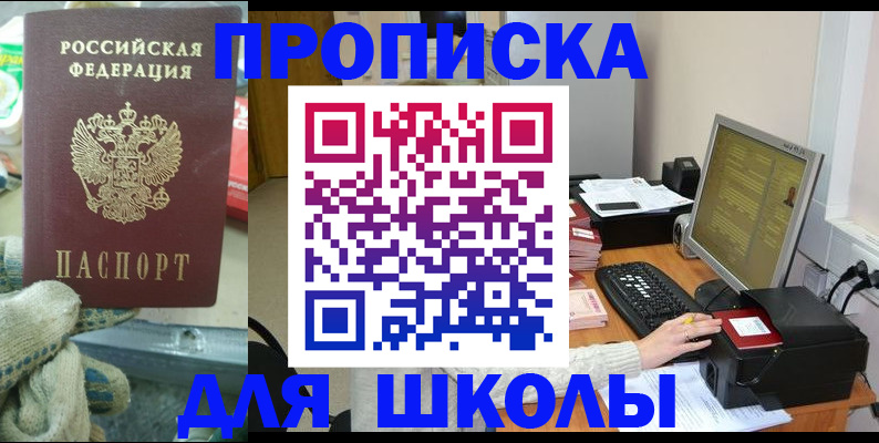 временная регистрация надежно в Бузулуке