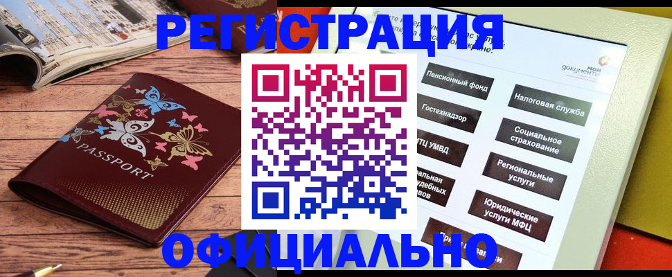 временная прописка в Бузулуке